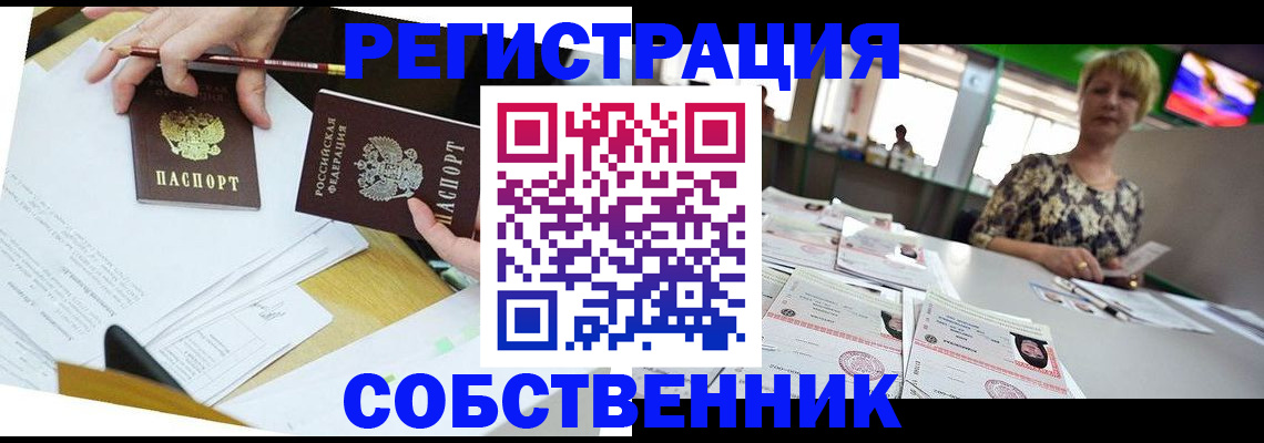 прописка 2025 в Наволоках