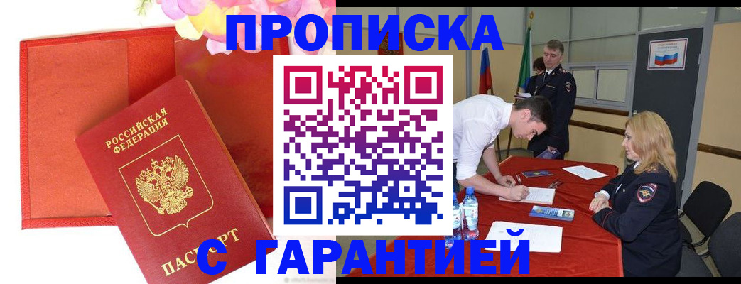 временная регистрация законно в Наволоках