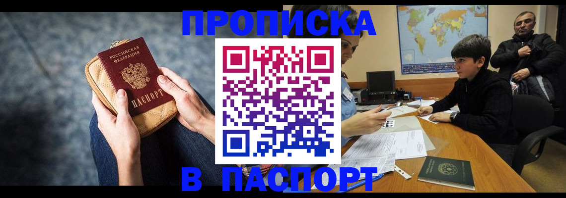 регистрация для школы в Наволоках