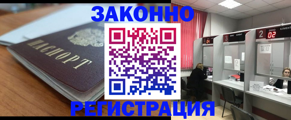 прописка гарантия в Наволоках