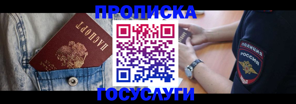 пропишу в квартире в Наволоках