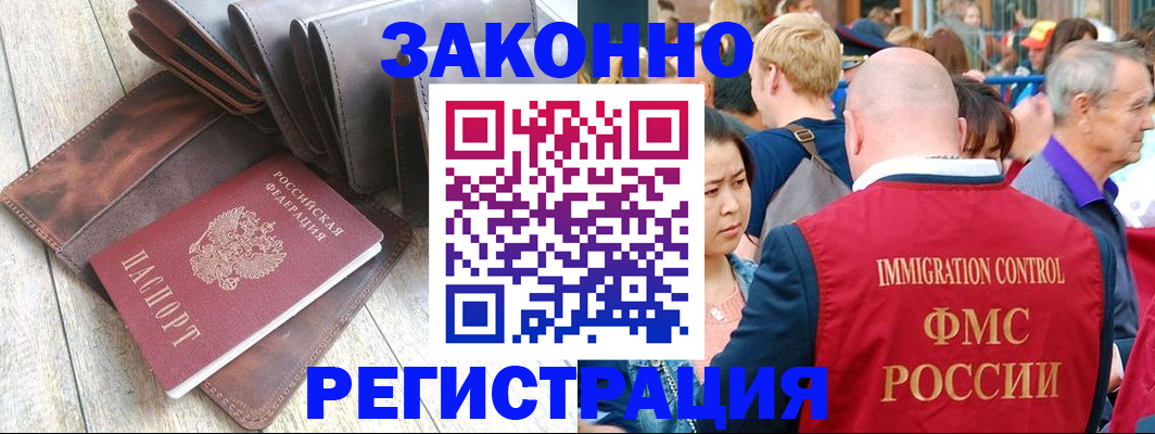 временная регистрация в квартире в Наволоках