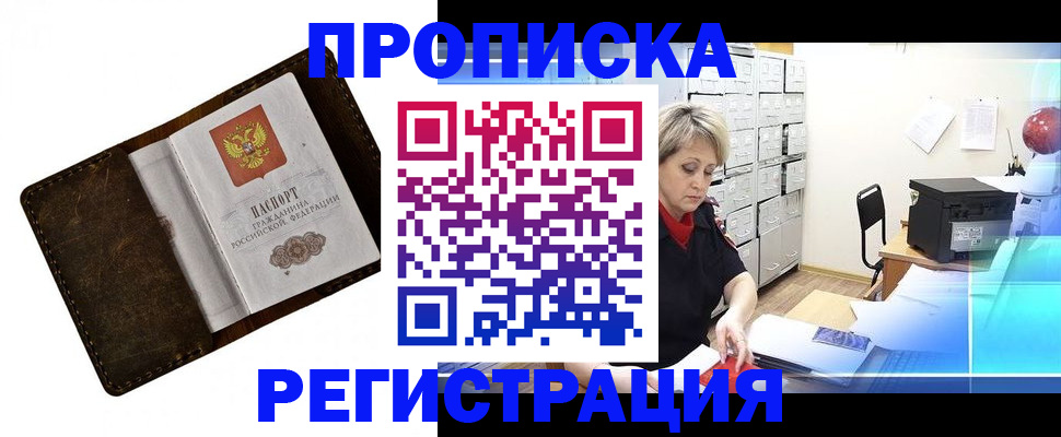 временная регистрация адрес в Наволоках