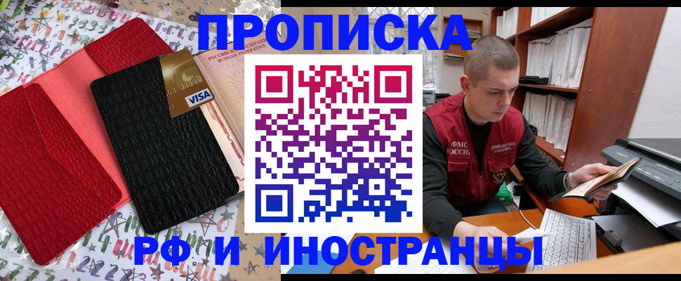 прописка в квартире в Наволоках