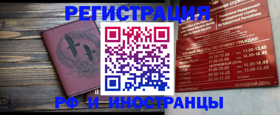 временная прописка в Наволоках