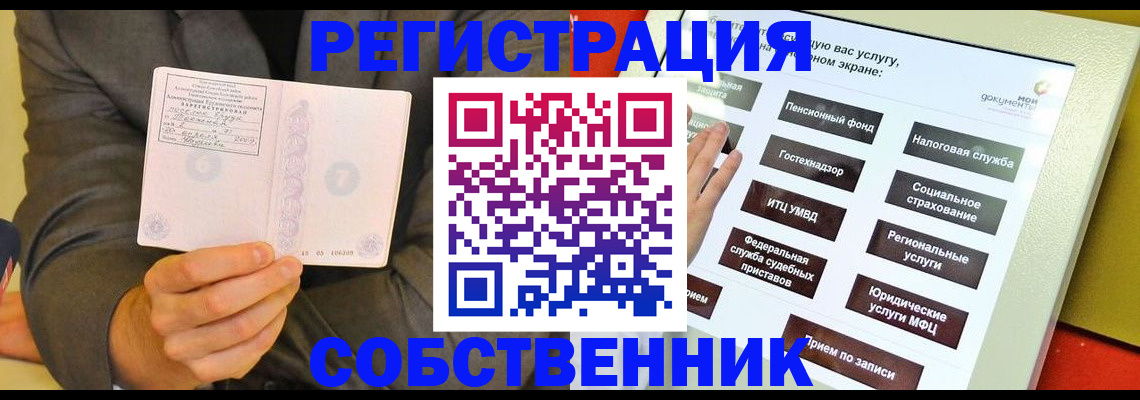 прописка регистрация в Наволоках